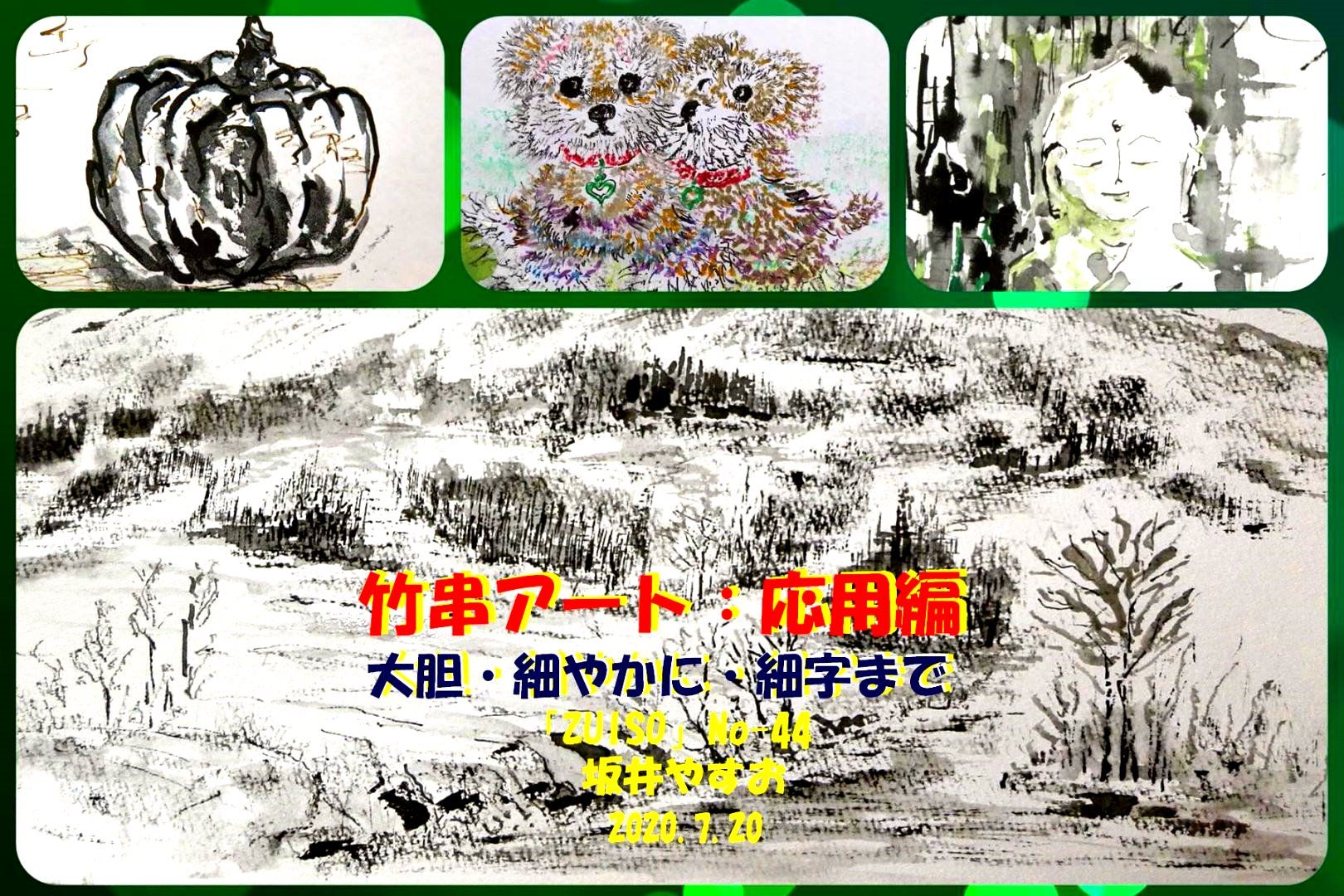 Zuiso 随想 想いをつづる 想いがひろがる