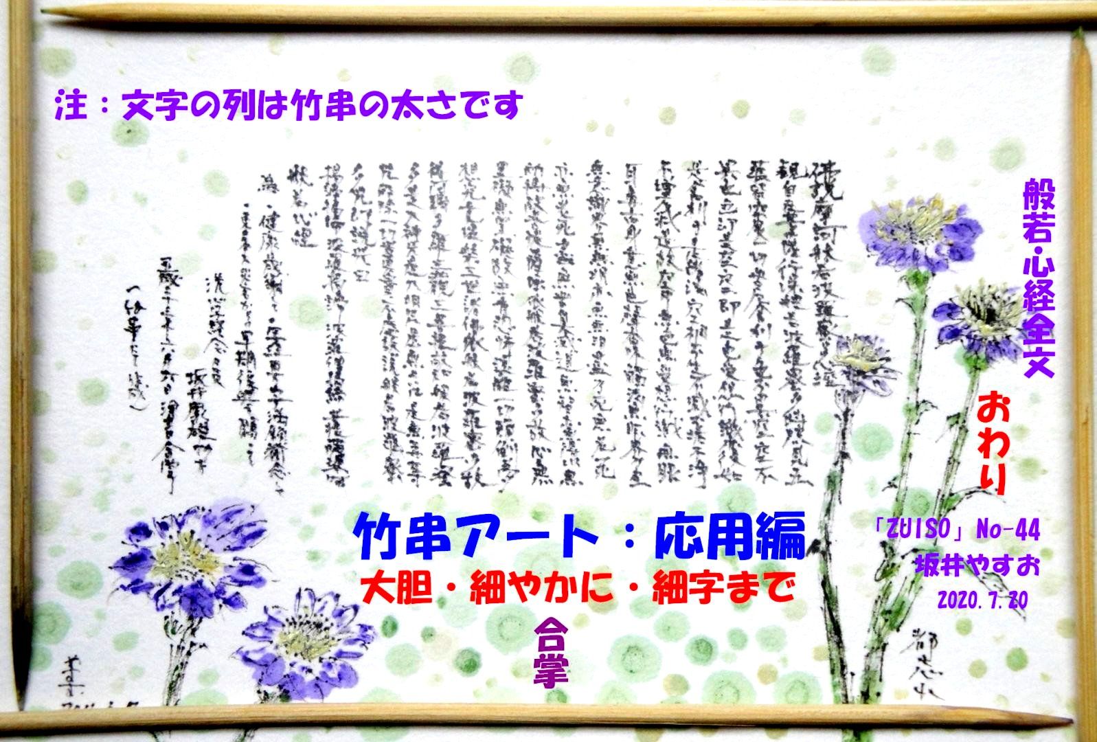 Zuiso 随想 想いをつづる 想いがひろがる