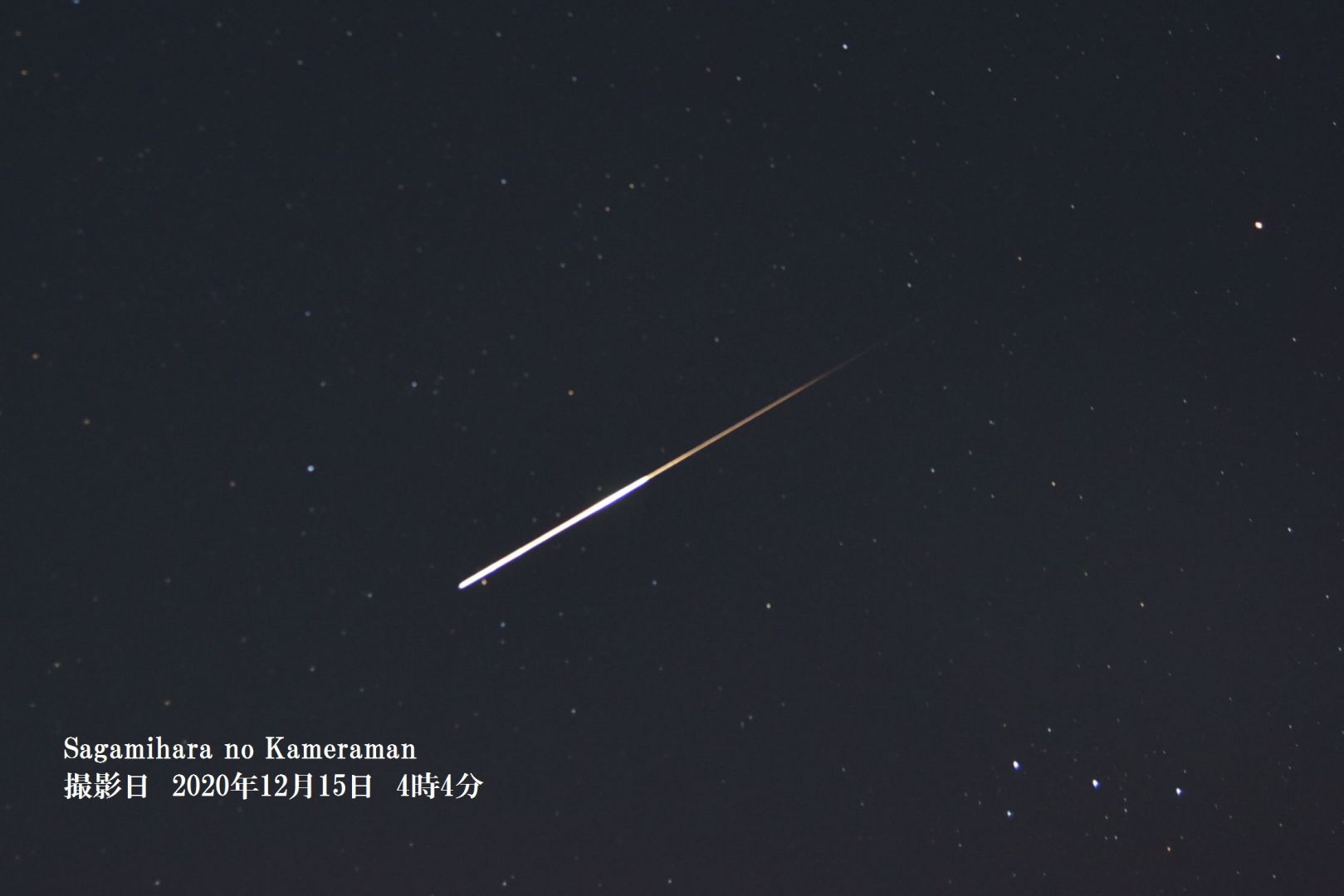 ふたご座流星群流星群