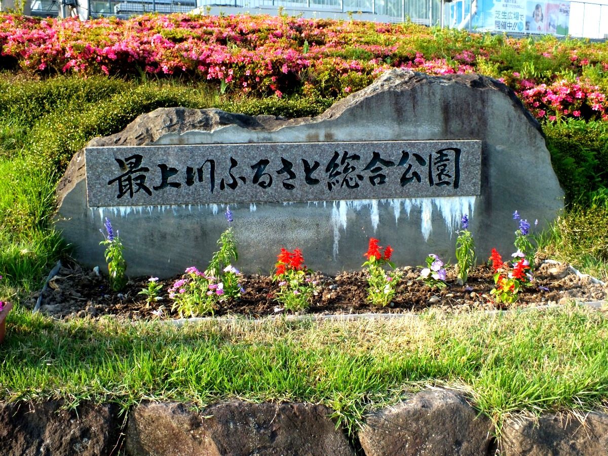 ふるさと公園 2