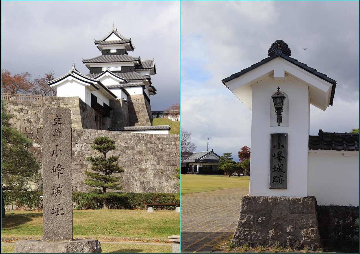 国指定史跡 小峰城