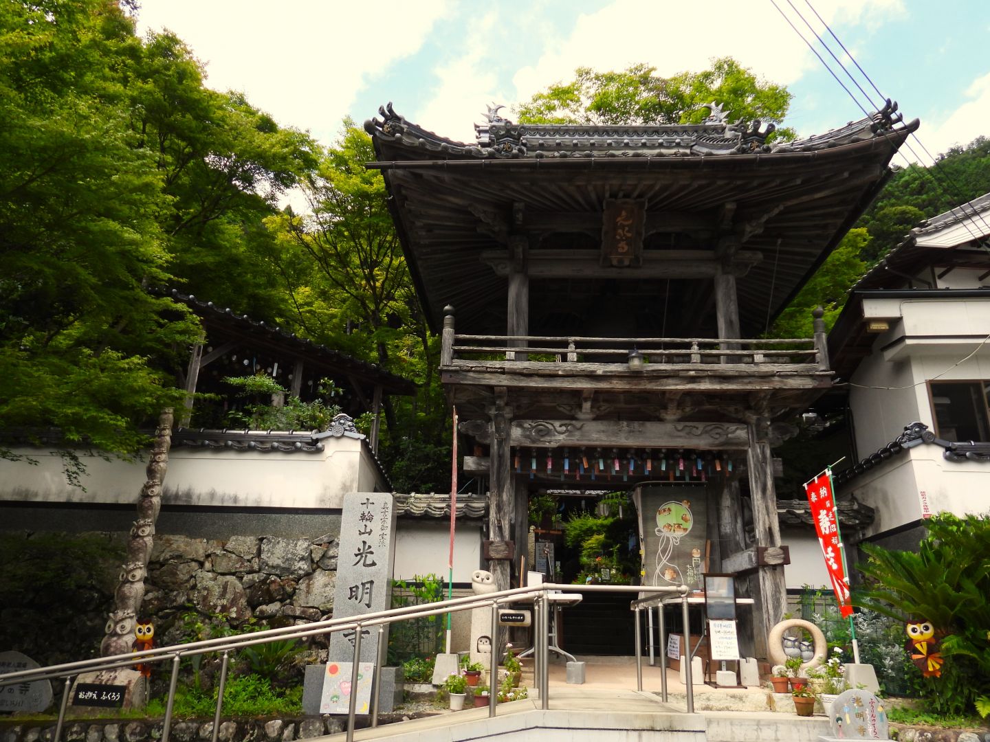 風鈴寺 光明寺